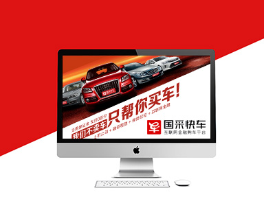 国采快车