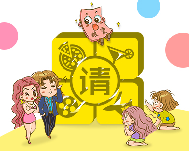 上海请我科技有限公司