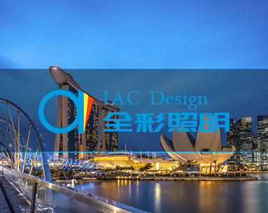 上海市全彩照明设计有限公司