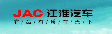 【签约】江淮汽车-众业成汽车贸易官网制作