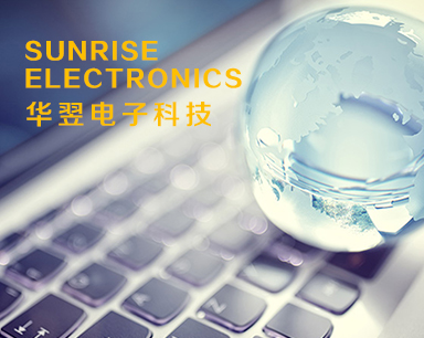 华翌电子科技有限公司
