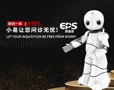 上海易普森科技股份有限公司 