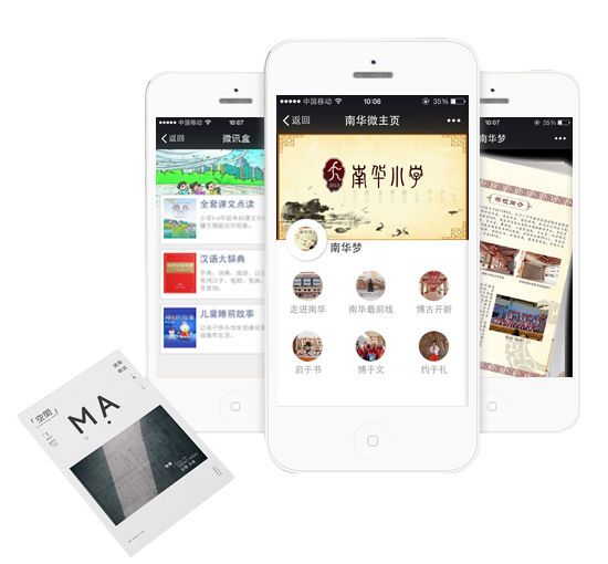 翎栀微商城解决方案